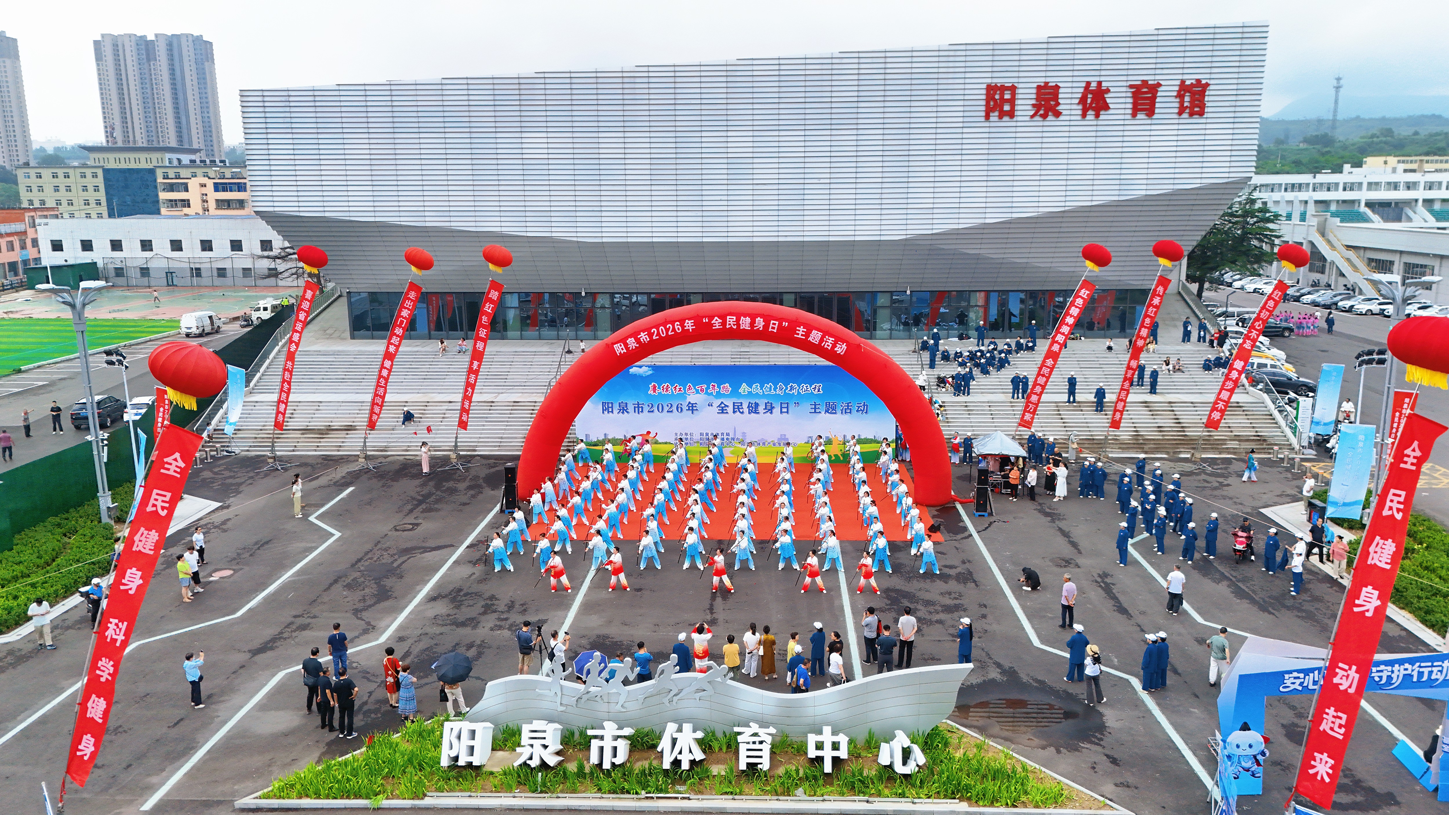 全民健身日活动(1554209)-20260810052715.jpg